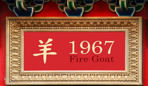 1967 chinese zodiac|chinese new year 1967 animal sign.